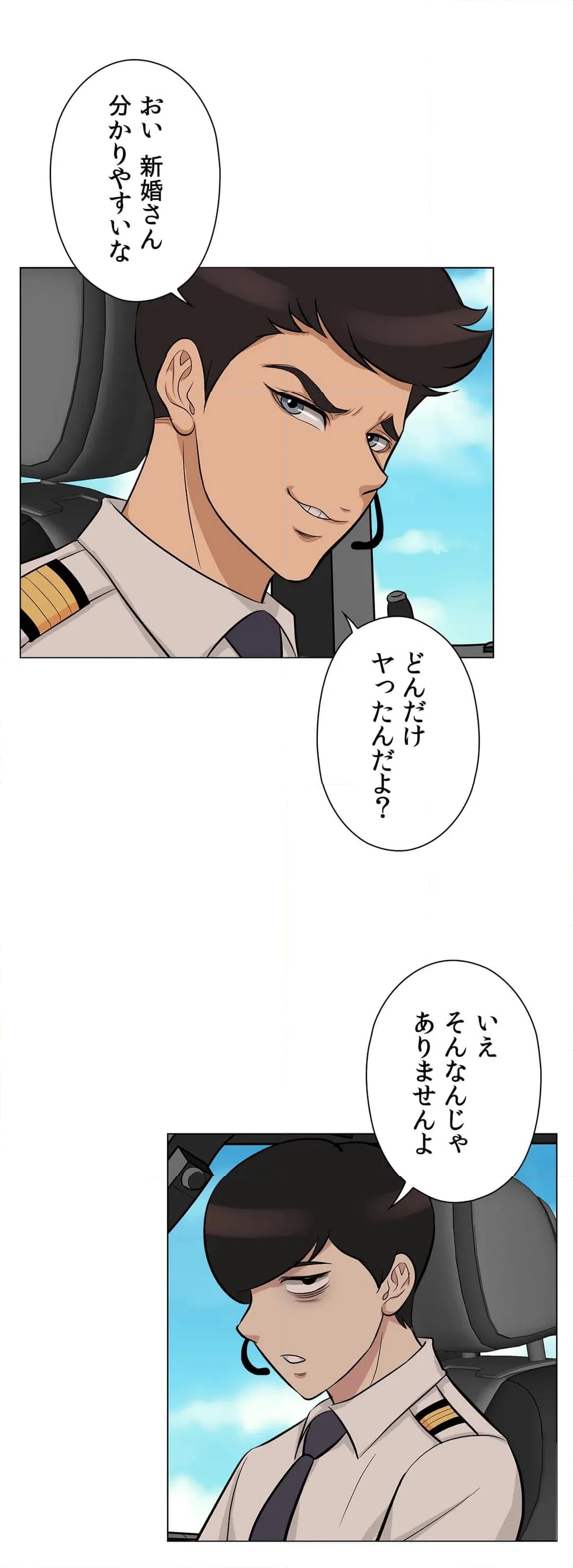 ページ 7 — 第19話