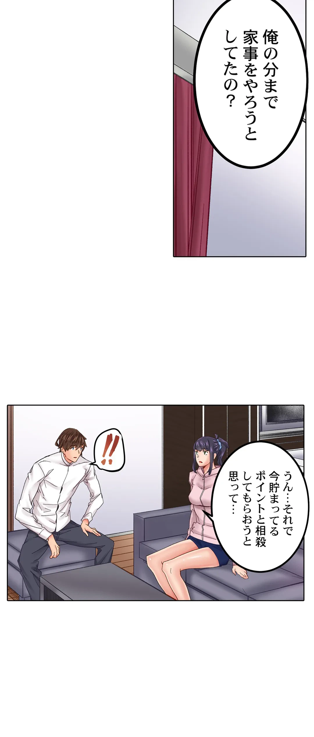 ページ 23 — 第7話