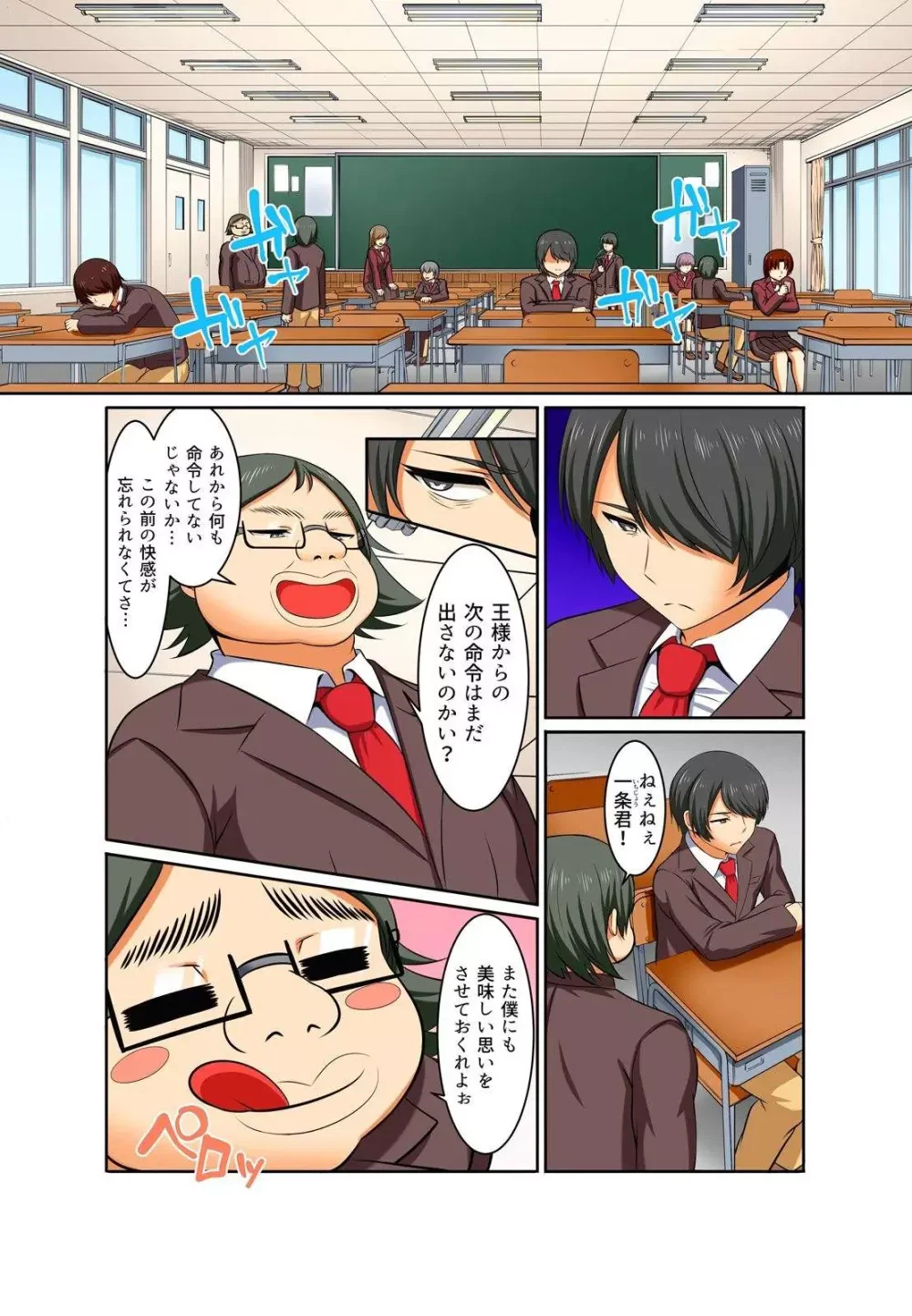 ページ 6 — 第2話