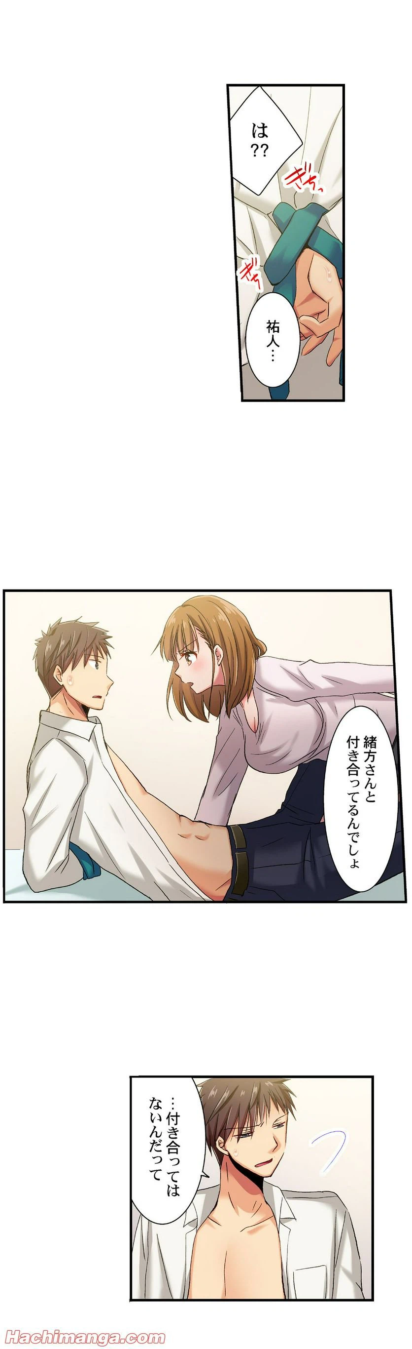 ページ 8 — 第38話