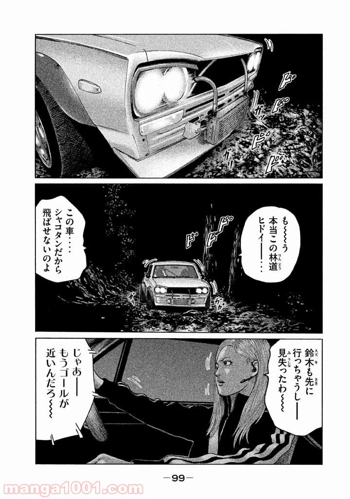 ページ 5 — 第124話