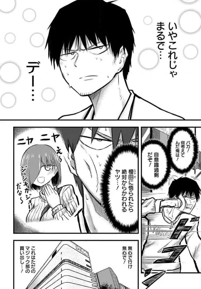 ページ 6 — 第7話
