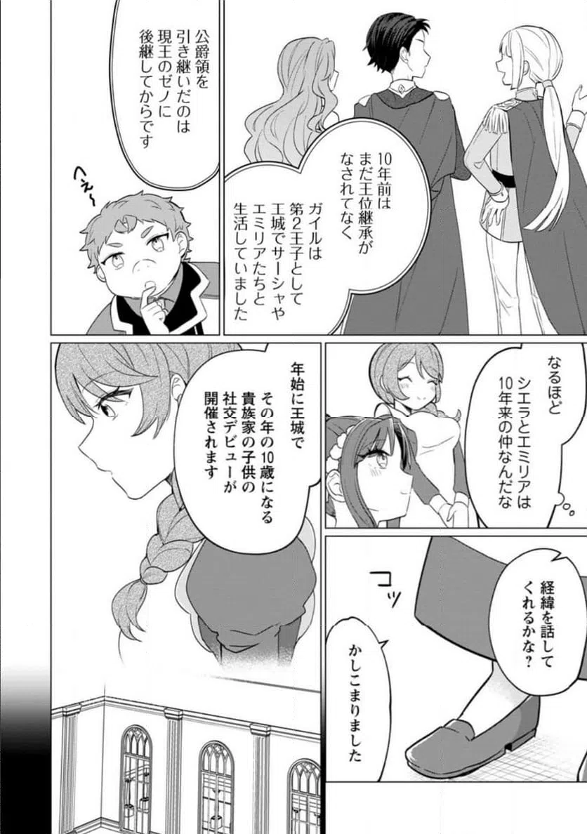 ページ 9 — 第25.2話