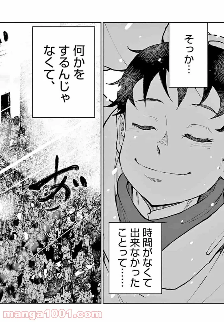 ページ 11 — 第30.2話