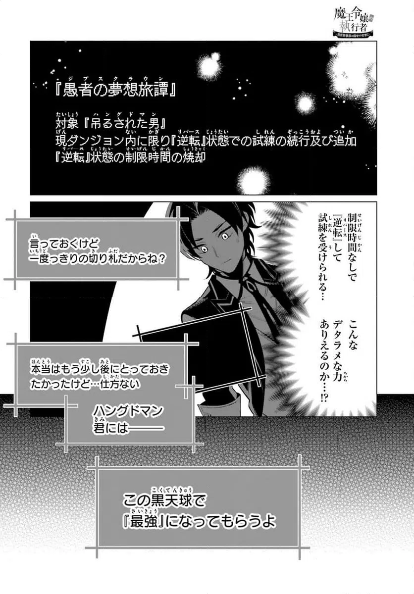 ページ 22 — 第12話