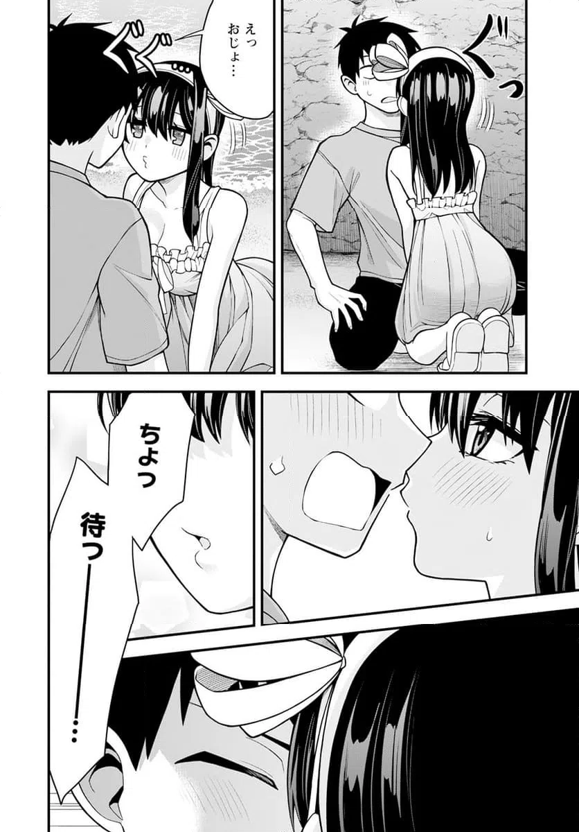 ページ 16 — 第16話