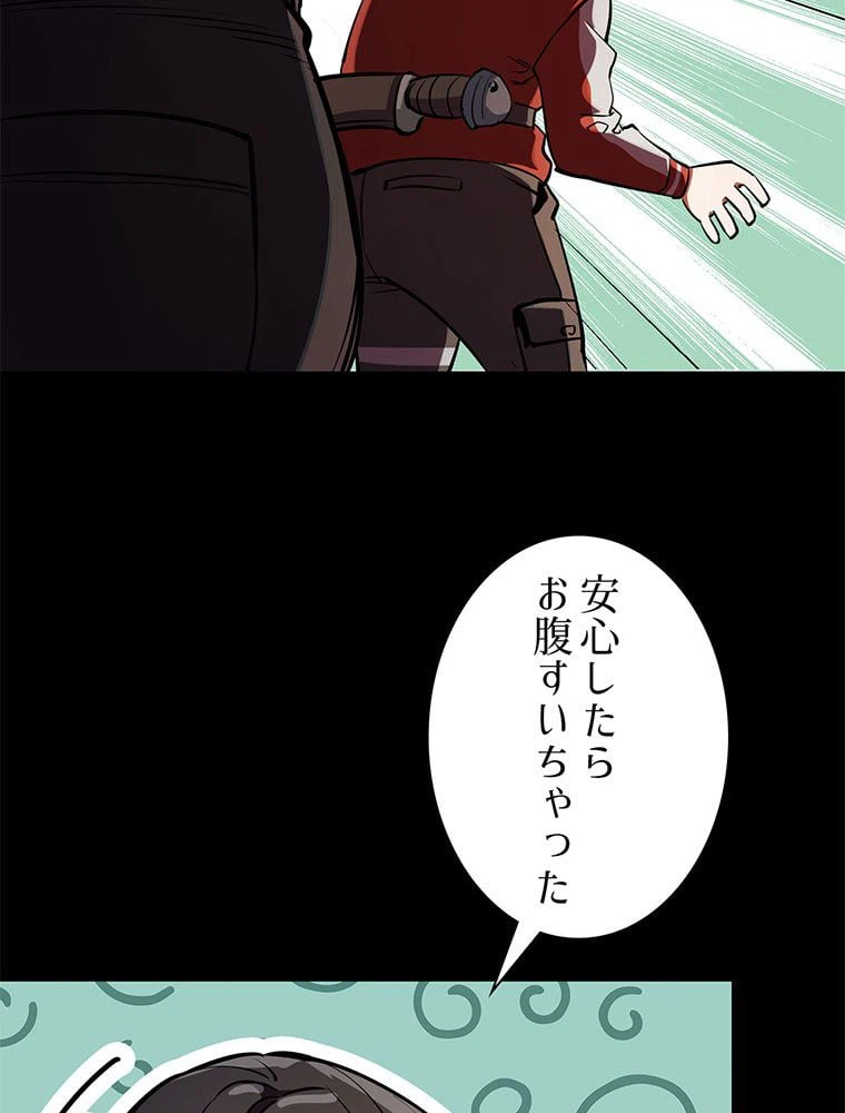 ページ 12 — 第39話