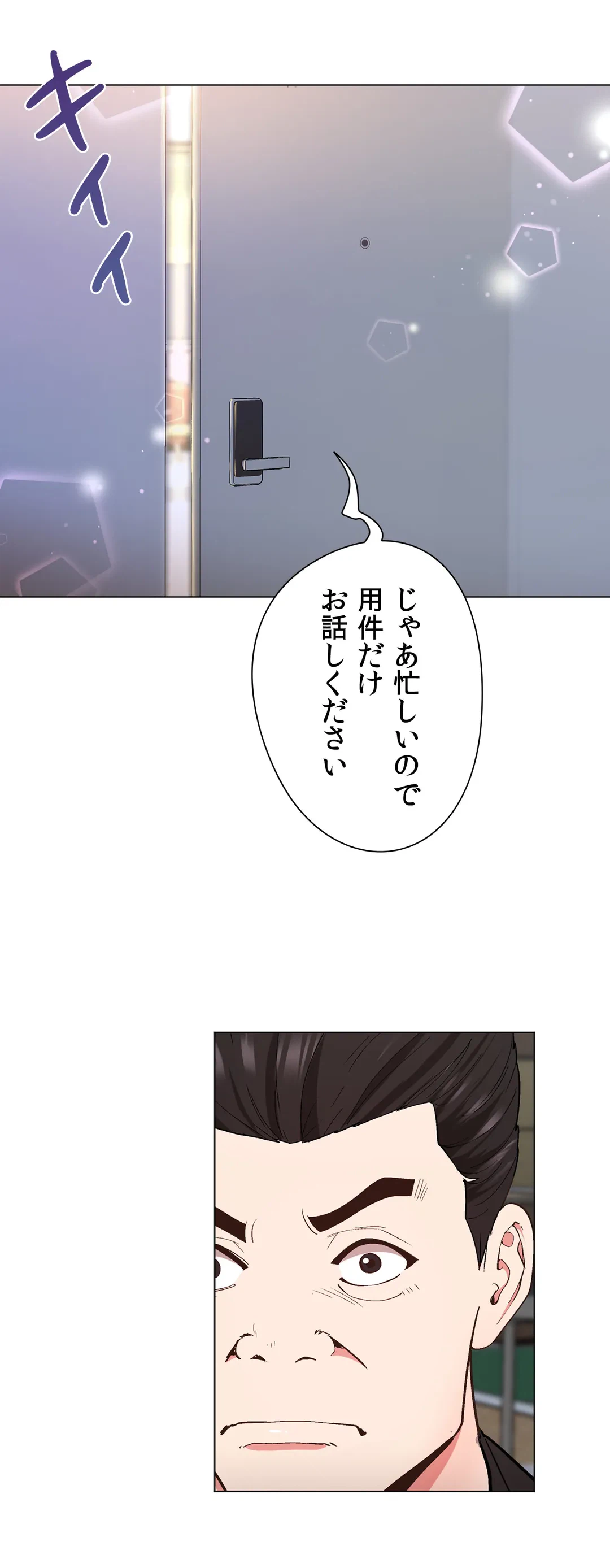 ページ 4 — 第12話