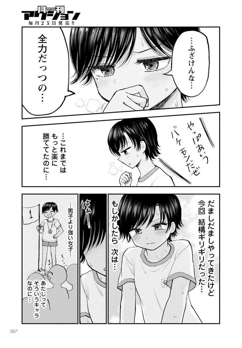 ページ 11 — 第11話