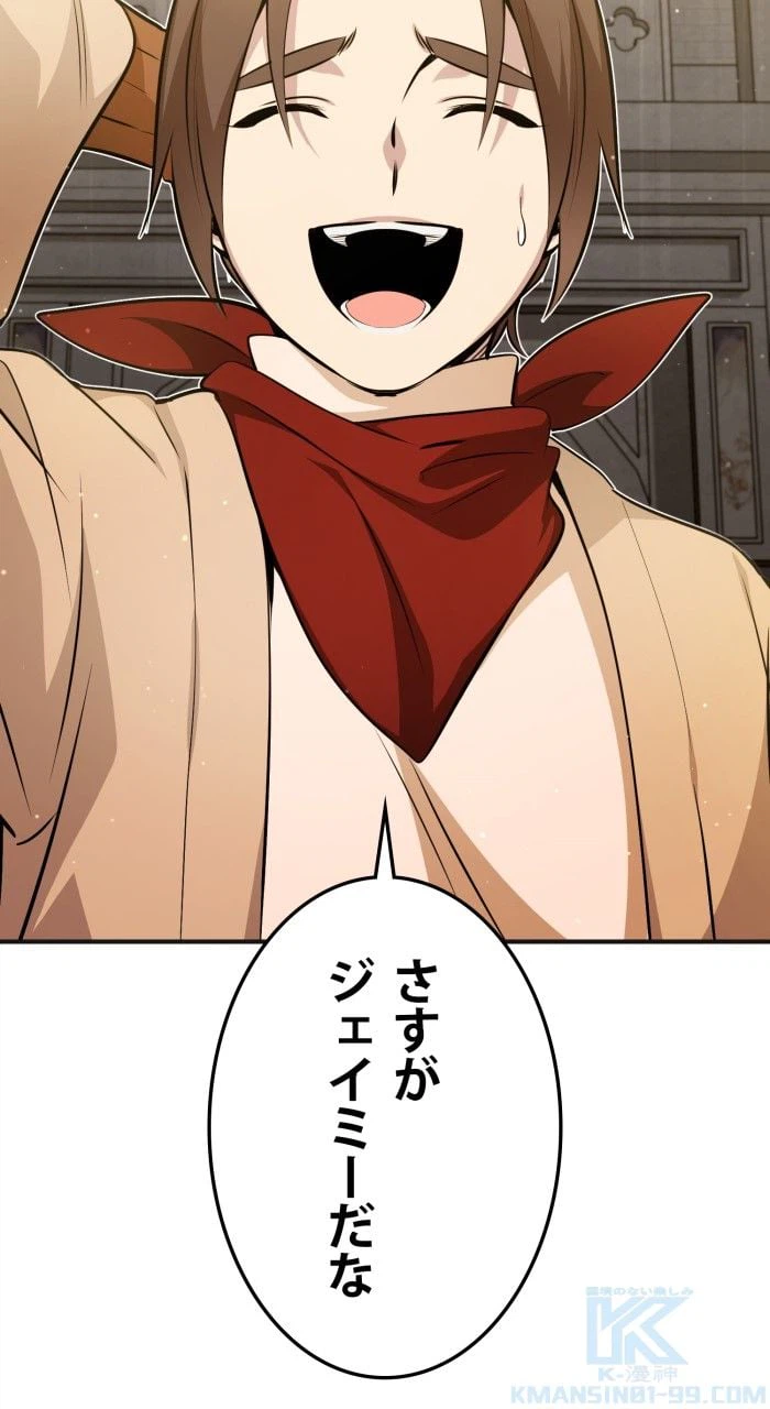 ページ 11 — 第43話
