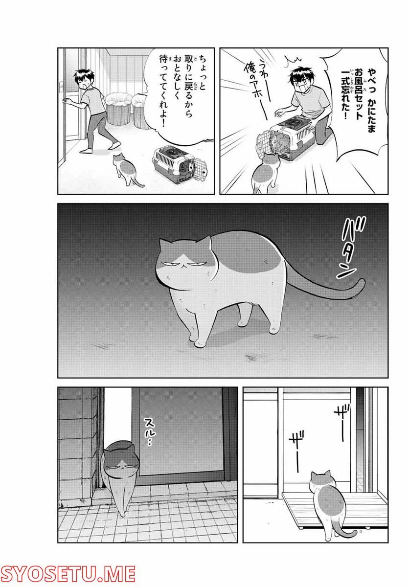 ページ 3 — 第30話