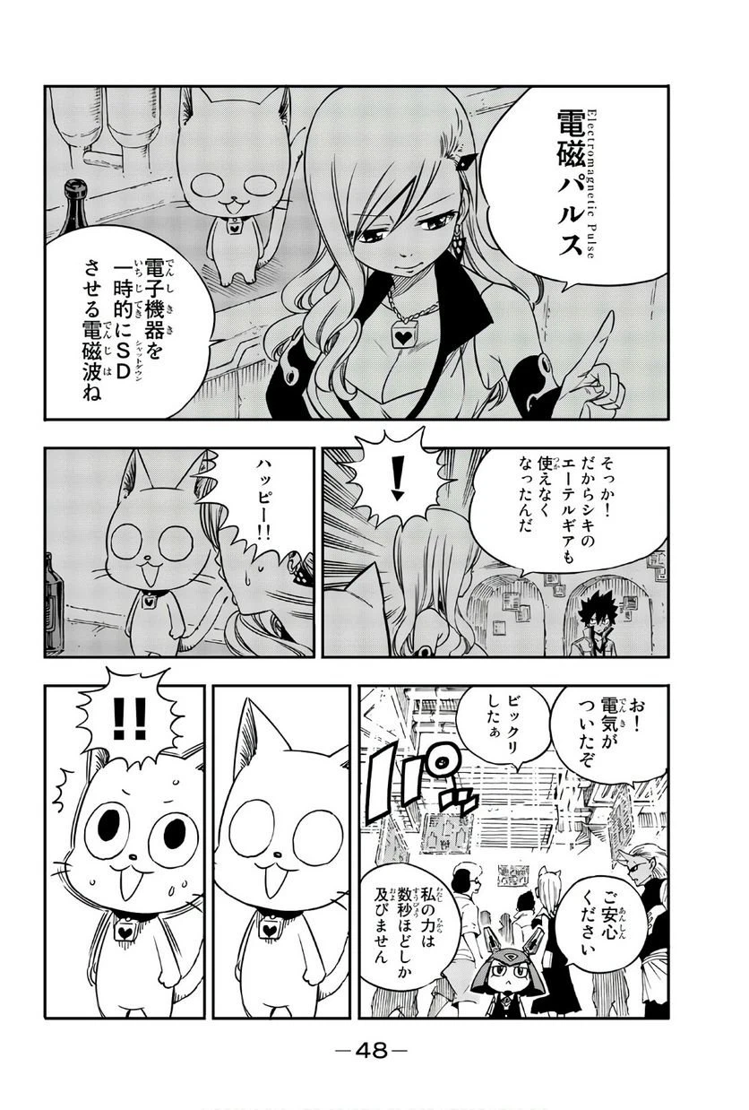 ページ 4 — 第7話