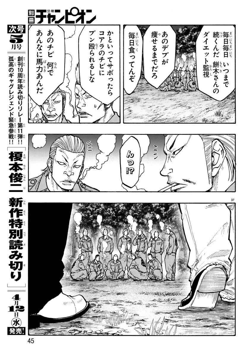 ページ 41 — 第50話