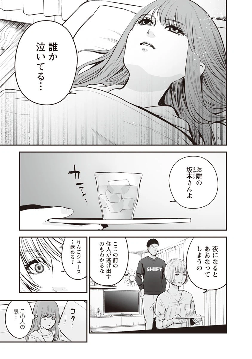 ページ 3 — 第13話