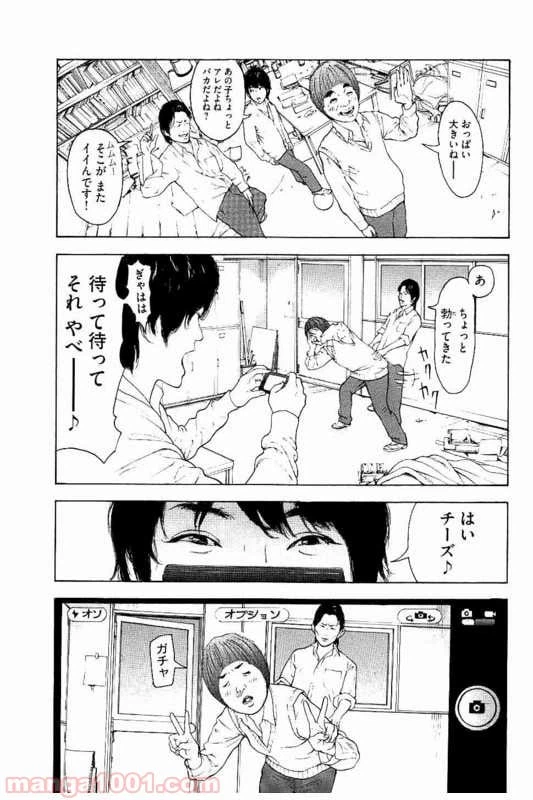 ページ 20 — 第1話