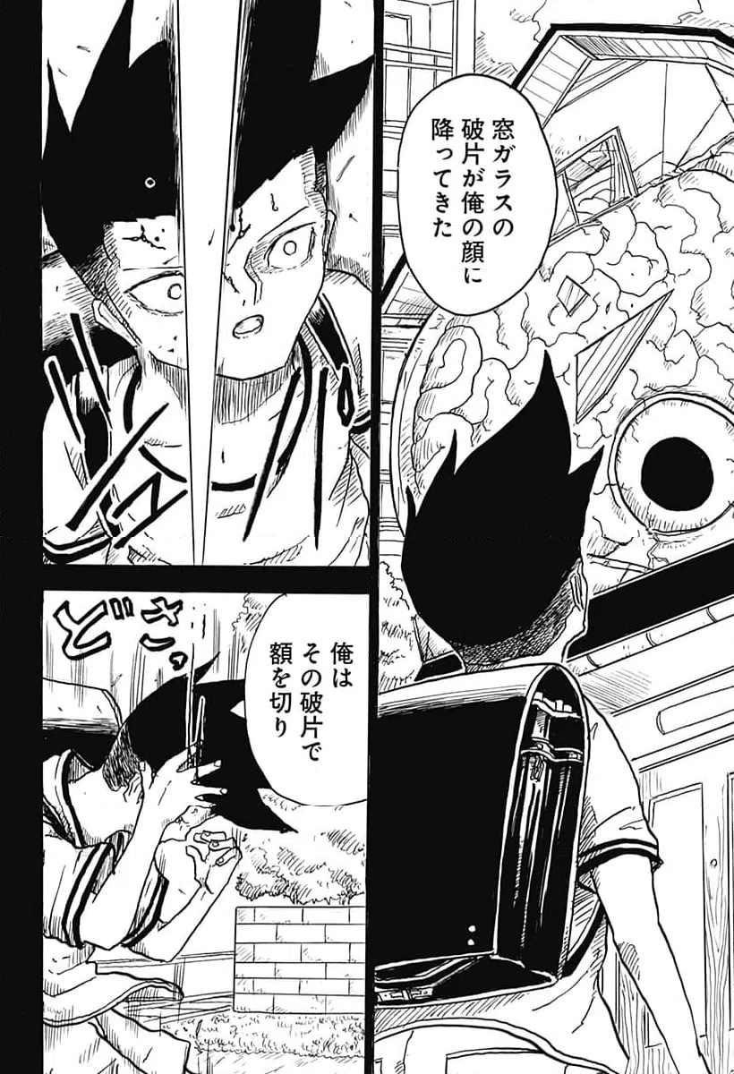 ページ 14 — 第4話