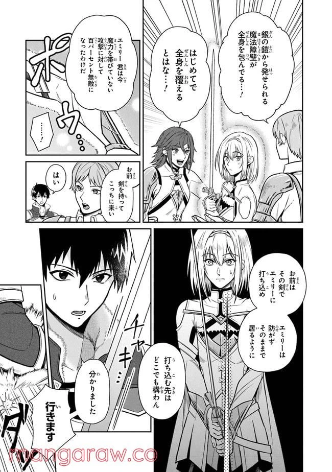 ページ 9 — 第2話