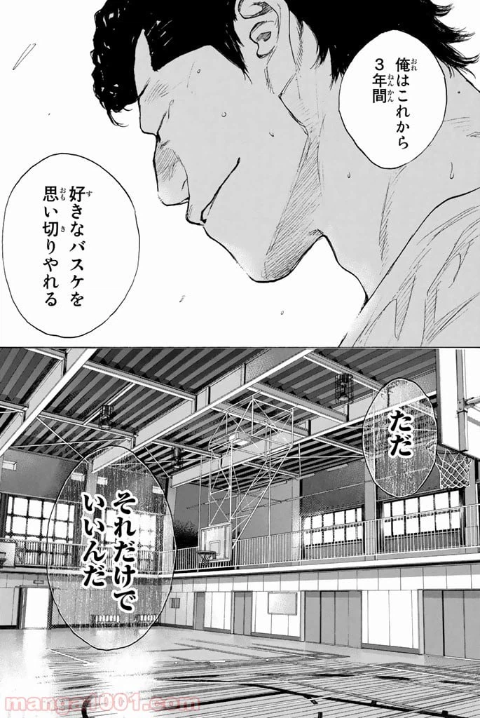 ページ 44 — 第251.1話
