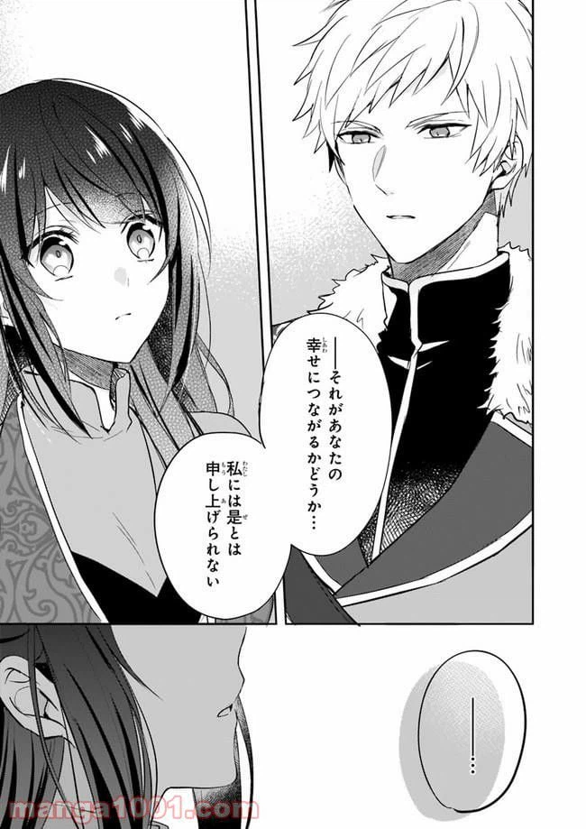 ページ 13 — 第2話
