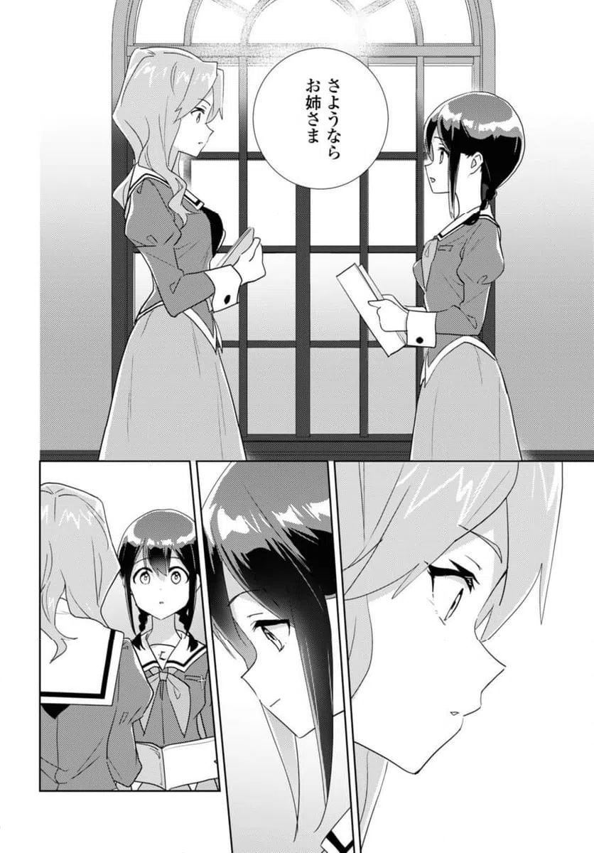 ページ 5 — 第68.3話