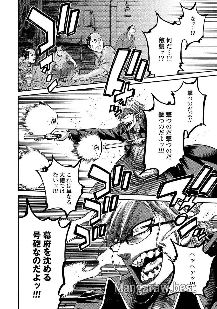 ページ 26 — 第79話