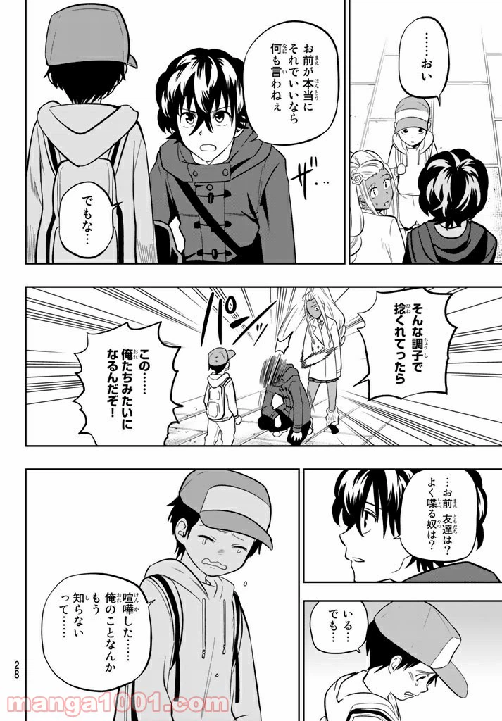 ページ 18 — 第62話