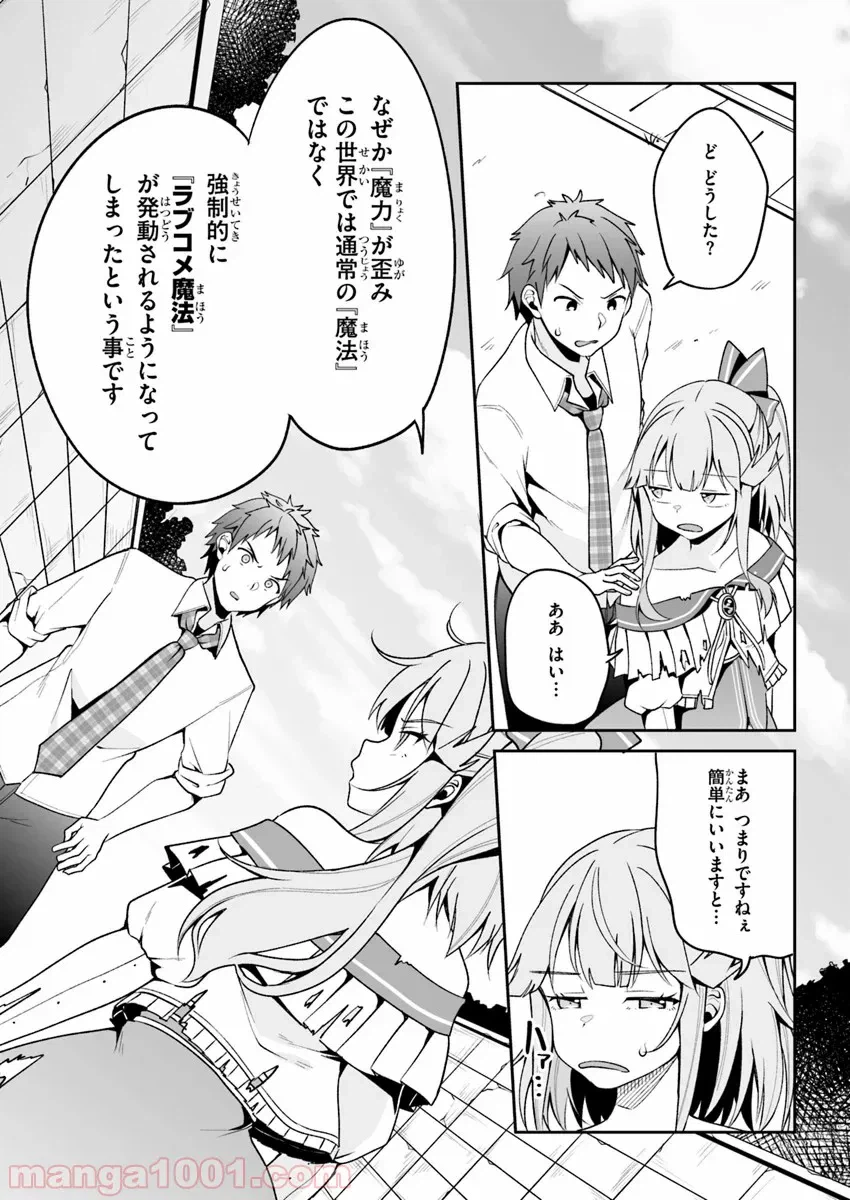 ページ 11 — 第2話