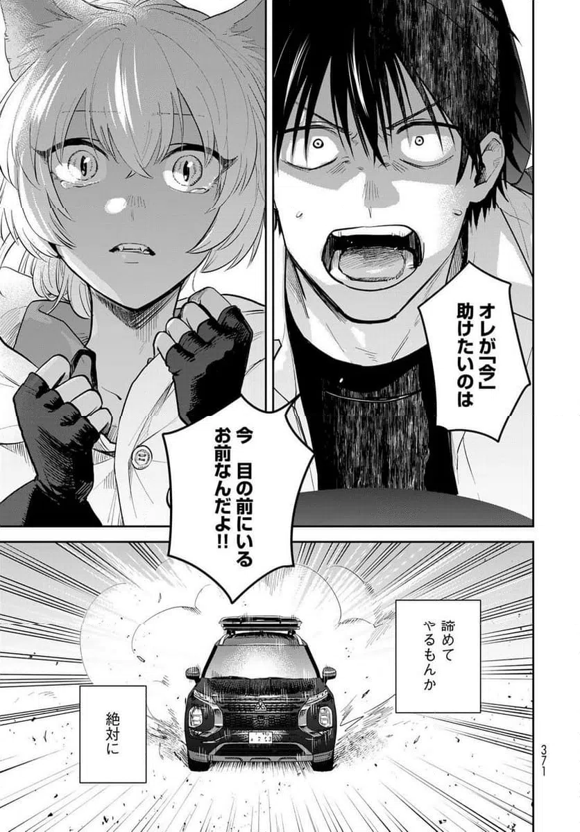 ページ 5 — 第31話