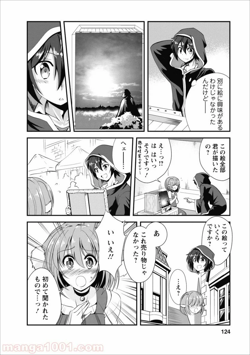 ページ 6 — 第15話