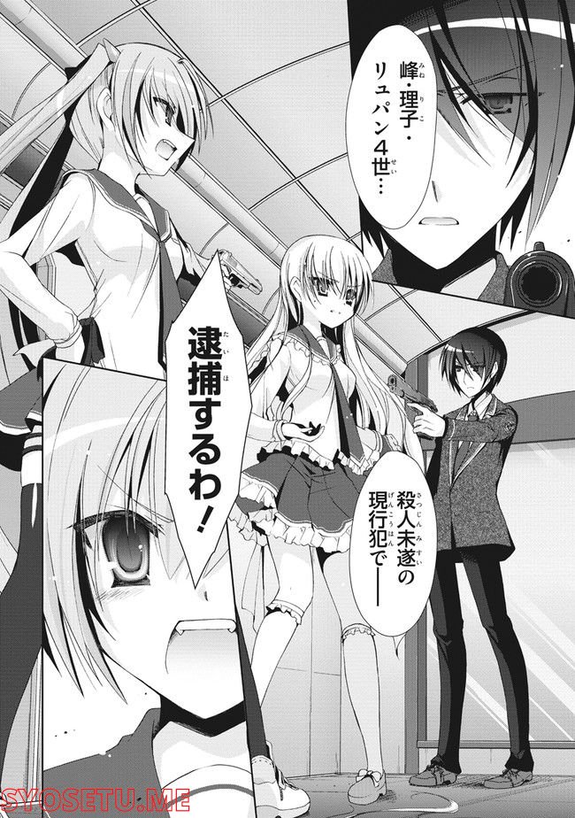 ページ 36 — 第13話
