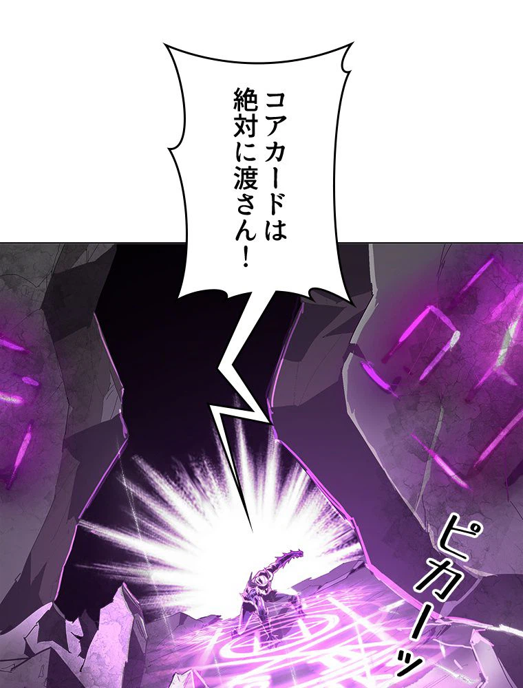 ページ 21 — 第7話