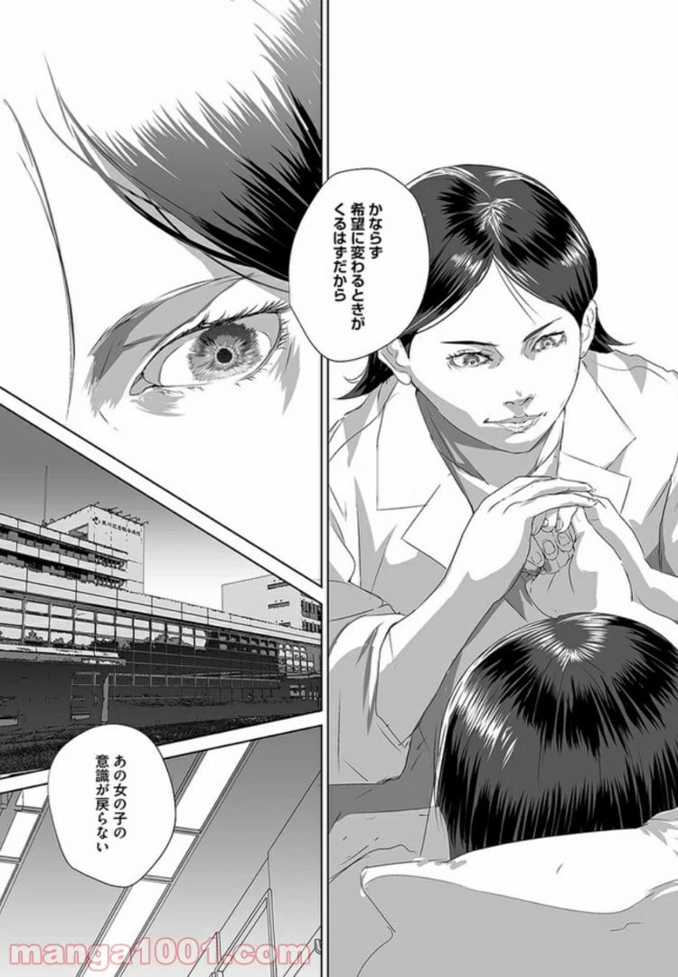 ページ 35 — 第4話