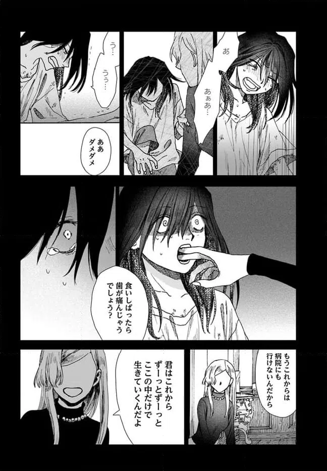 ページ 36 — 第14.2話