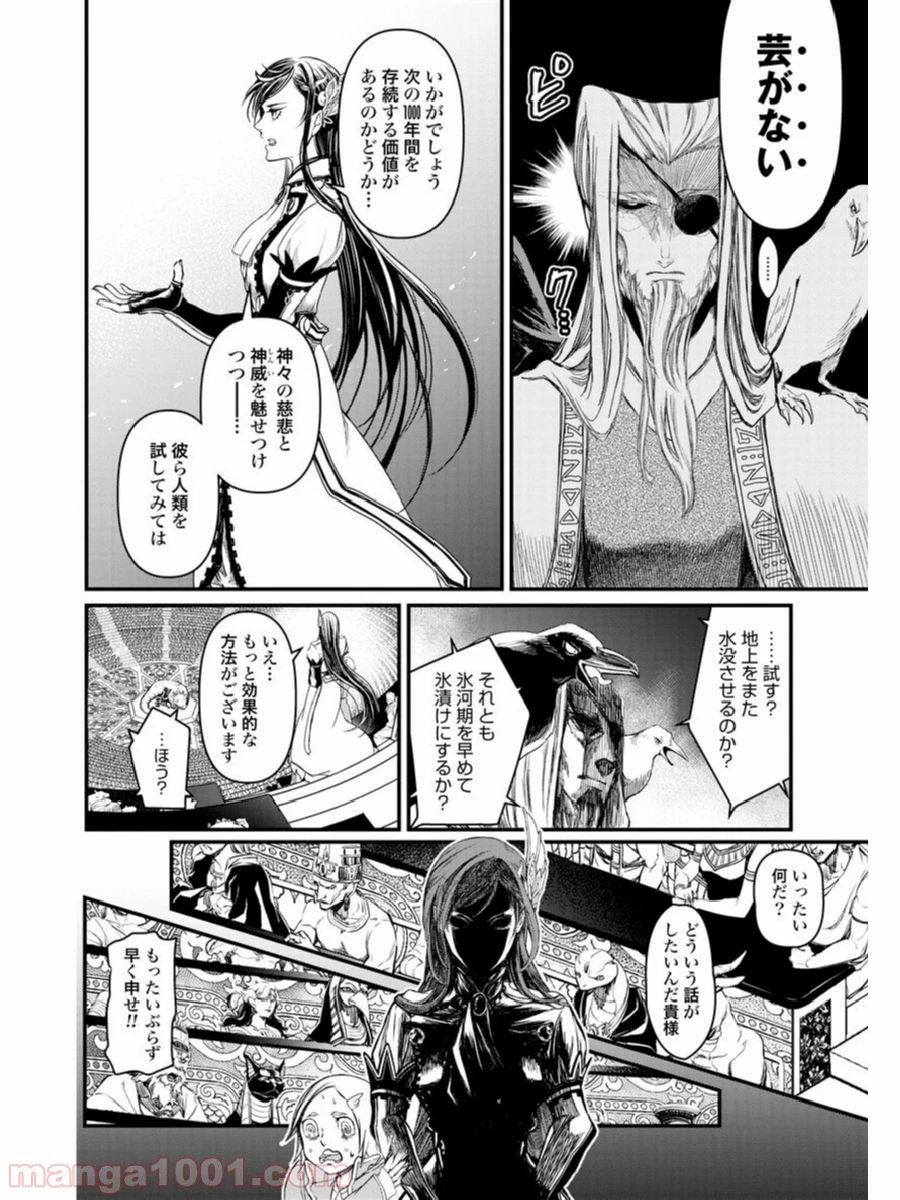 ページ 20 — 第1話