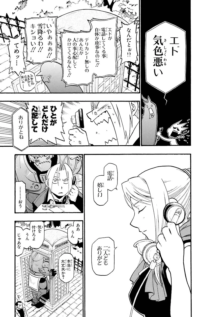 ページ 26 — 第56話