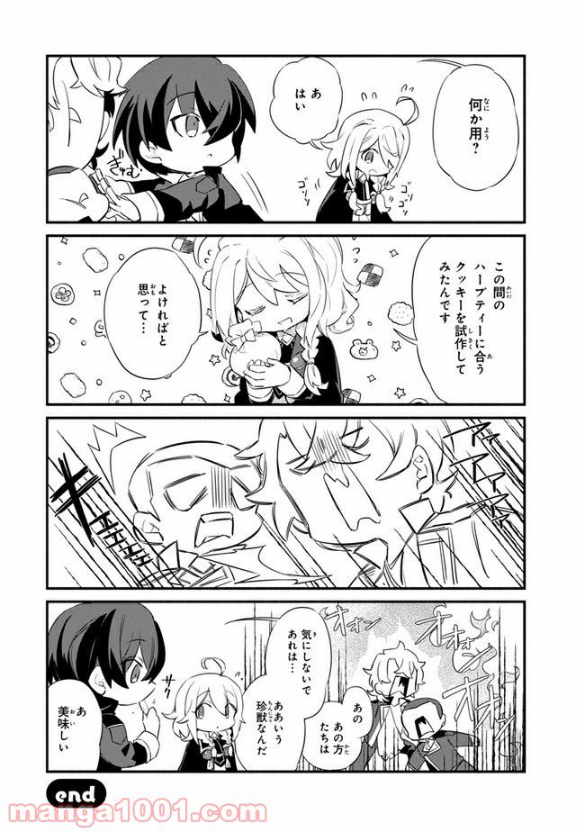 ページ 6 — 第5.3話