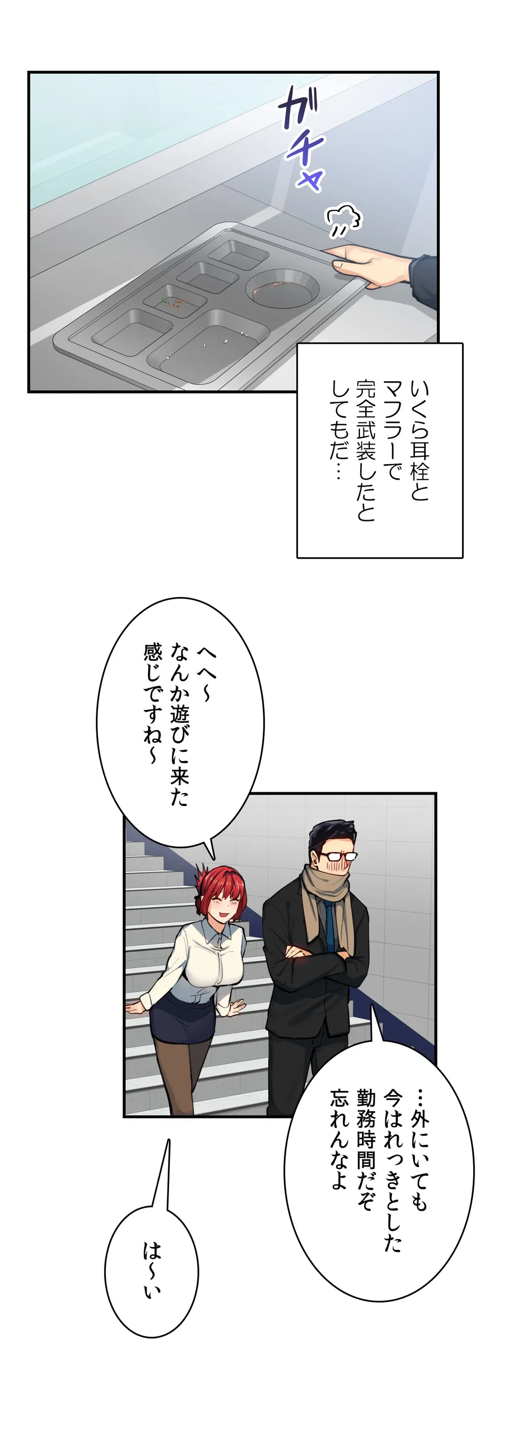ページ 13 — 第25話