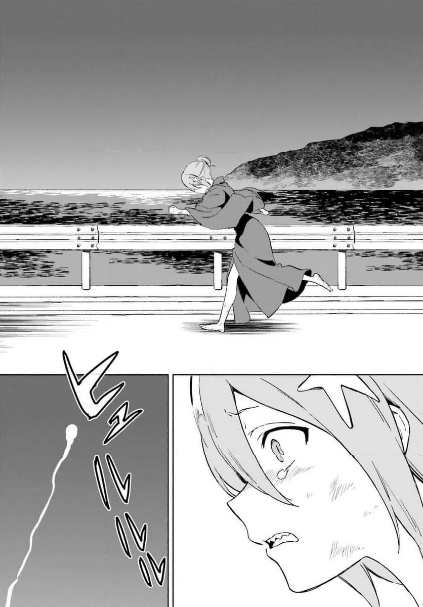 ページ 23 — 第11話