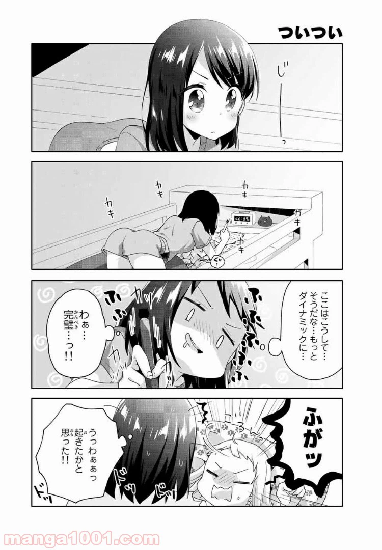 ページ 4 — 第18.2話