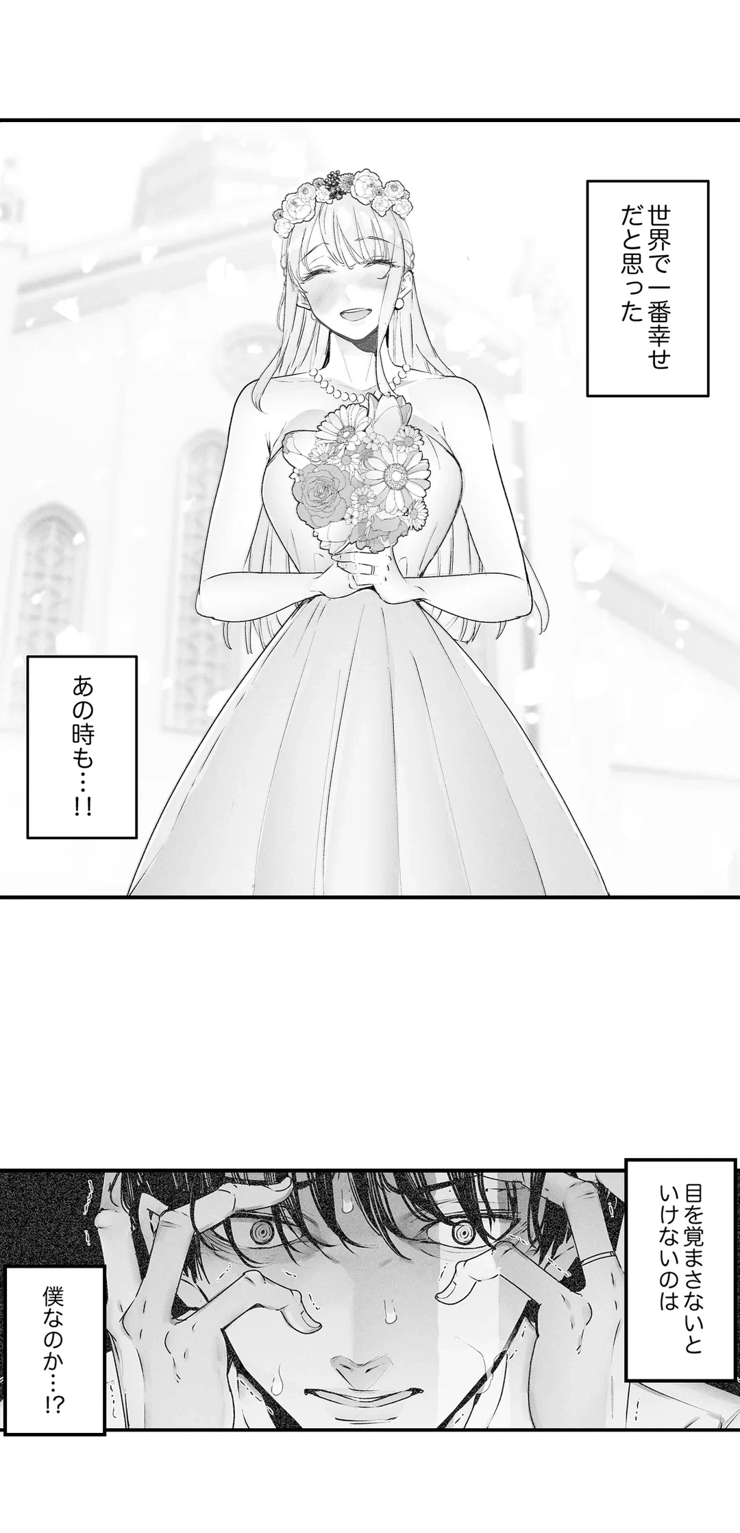 ページ 8 — 第5話
