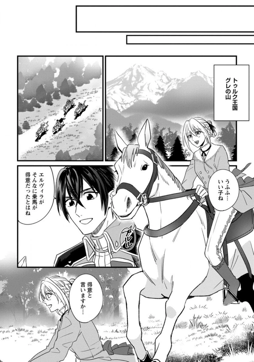 ページ 8 — 第11.1話