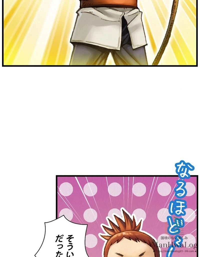 ページ 20 — 第39話