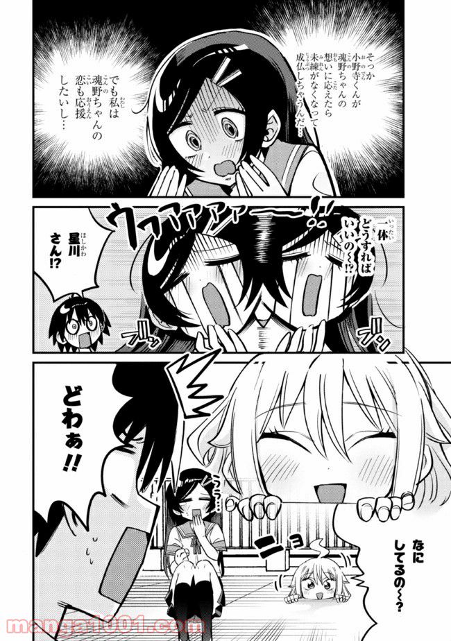 ページ 3 — 第17.2話