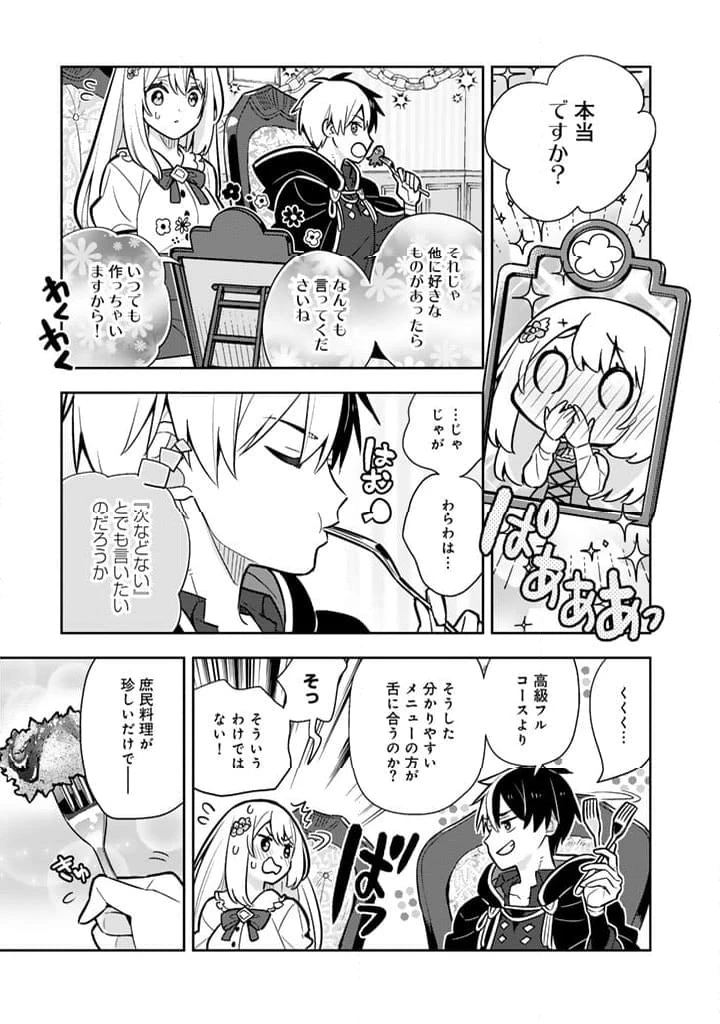 ページ 14 — 第91話