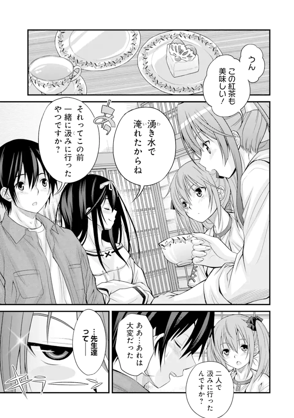 ページ 13 — 第23話