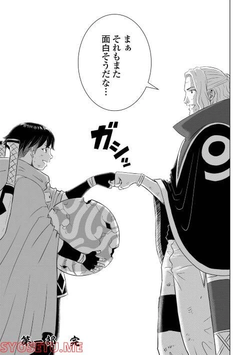 ページ 21 — 第7話