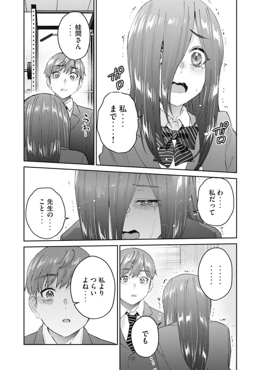ページ 12 — 第78話