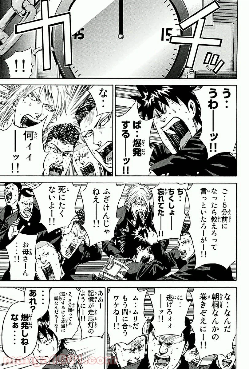 ページ 19 — 第22話