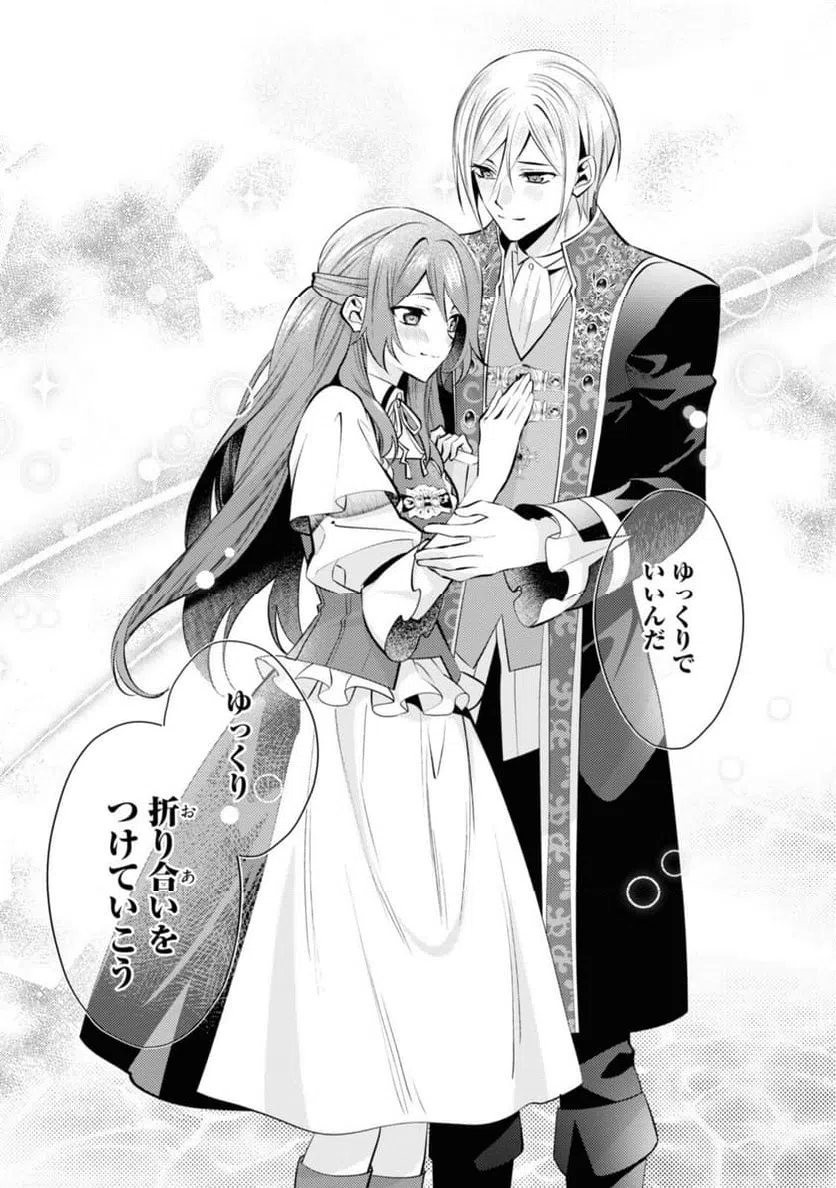 ページ 10 — 第24.2話