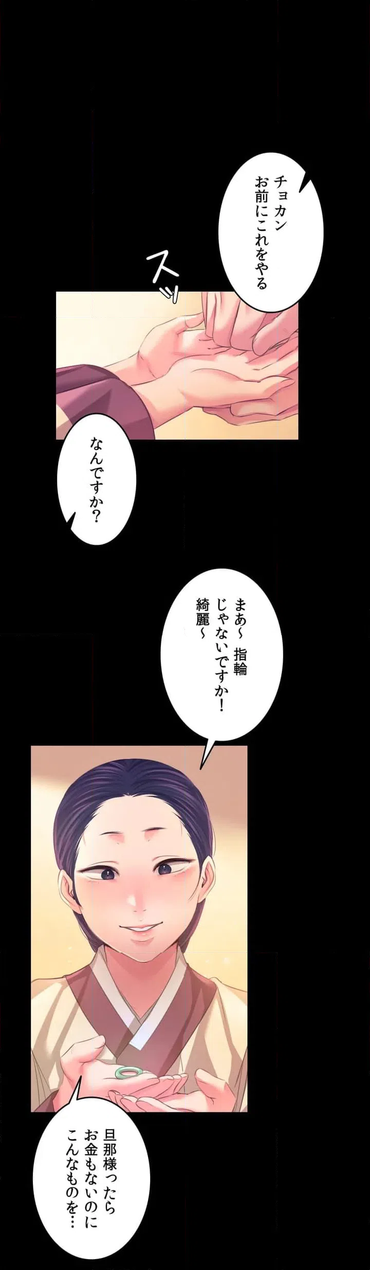 ページ 11 — 第60.2話